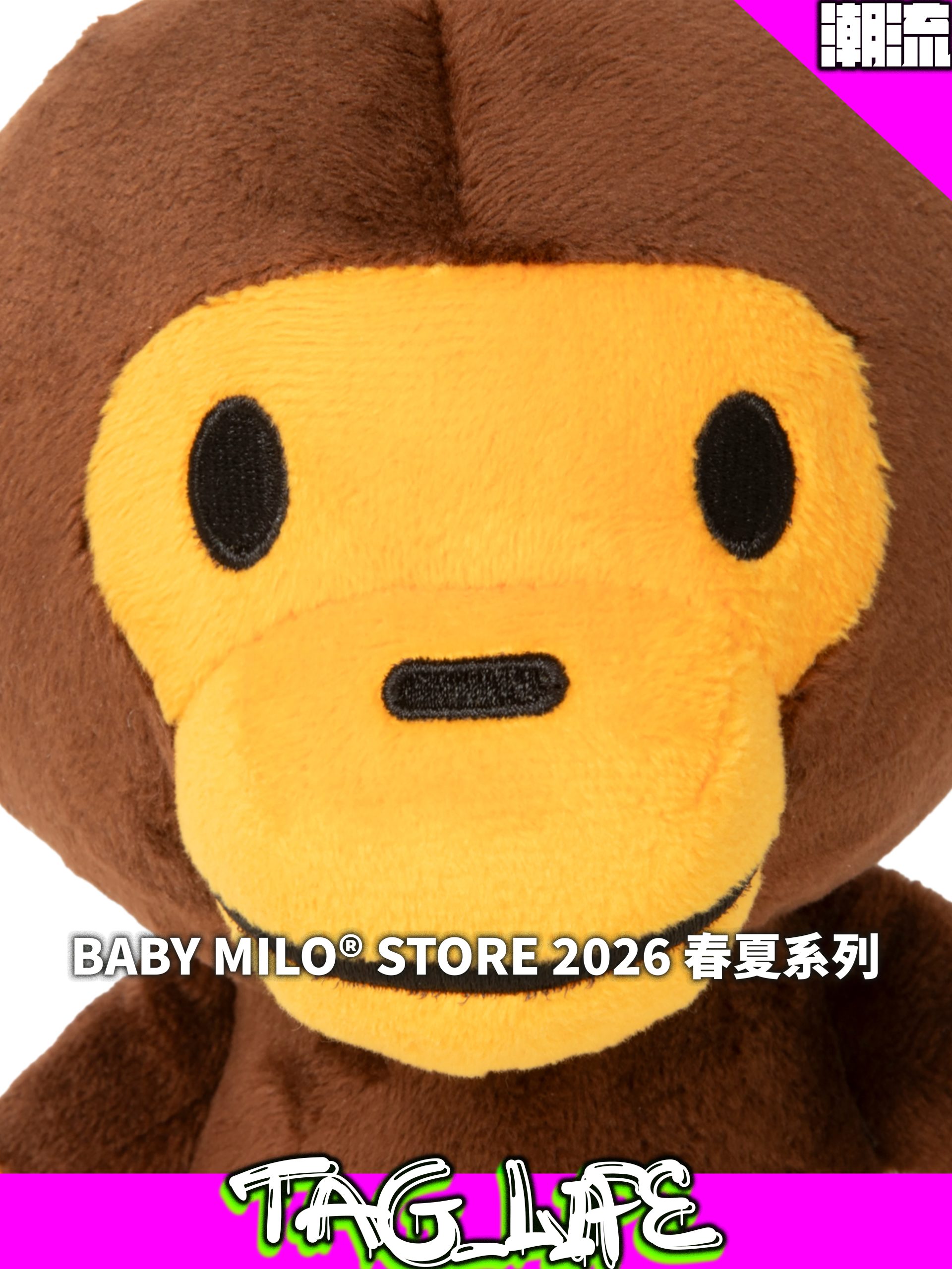 BABY MILO® STORE 2026 春夏系列以富有玩趣精神的自我表達為核心，推出一系列手袋、配飾及鑰匙扣同步正式推出年度焦點新品——迷你鑰匙扣數碼相機盲盒