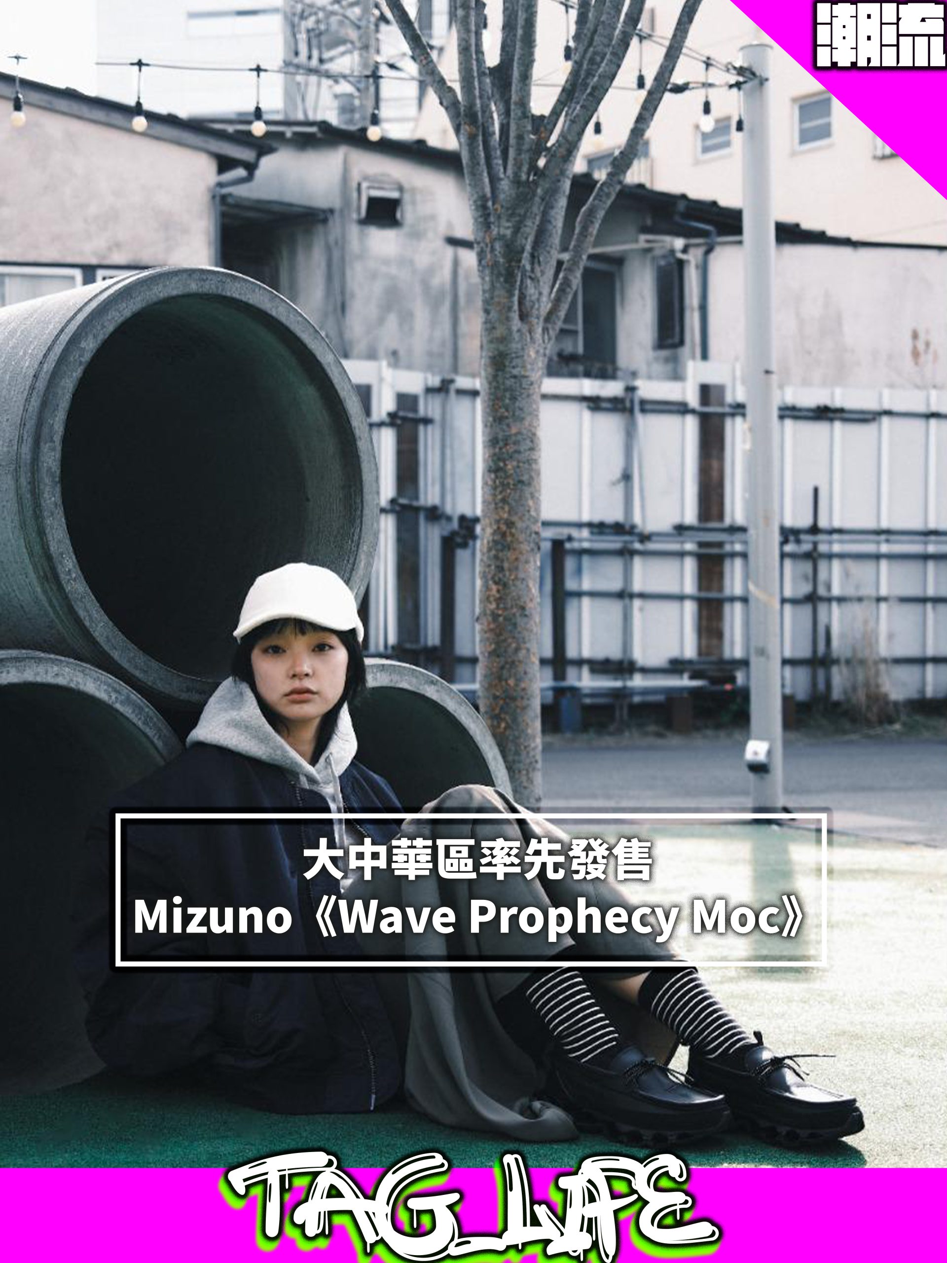 大中華區率先發售